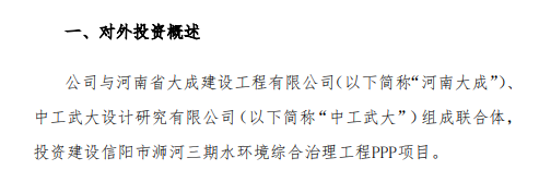 九游娱乐app：九游娱乐官网：环保项目什么是环保项目？的最新报道(图3)