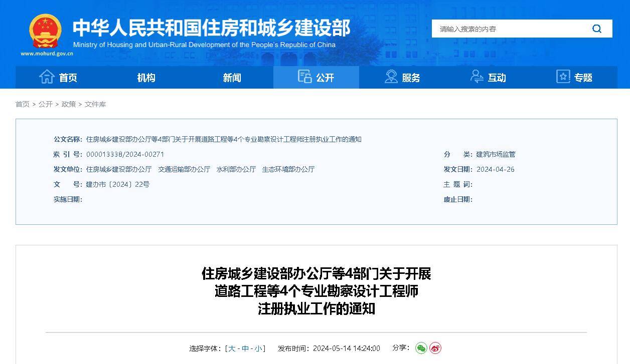 九游娱乐app：4部门联合启动的土木环保工程师注册指南来了