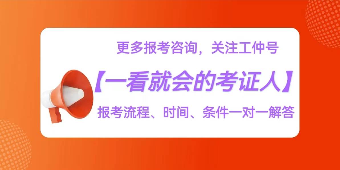 绿色智囊引领环保未来：环保工程咨询师证书如何考取考了有什么作用(图2)